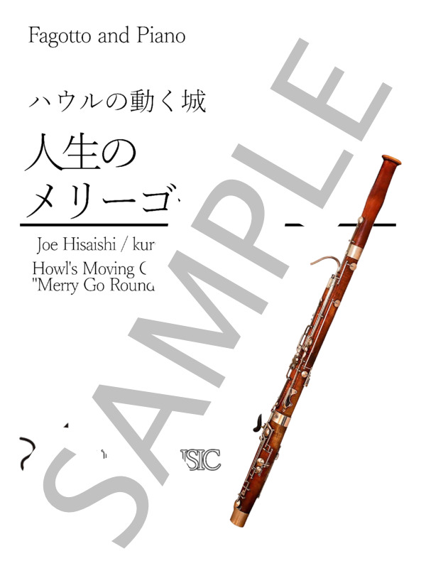 新品72弁ハウル♪人生のメリーゴーランド（3パーツ）オルフェウス720