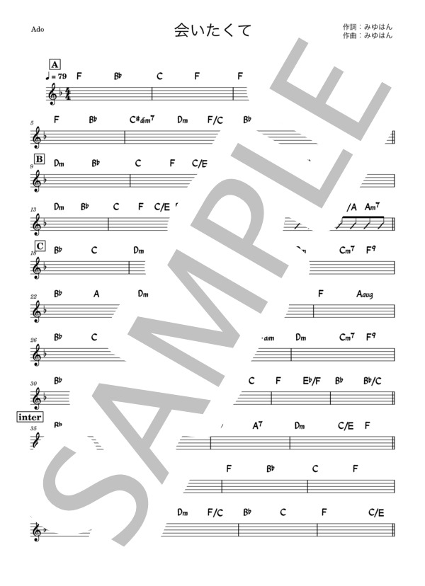 楽譜】 バンド用コード譜 / Ado (その他 / その他) - Piascore 楽譜ストア