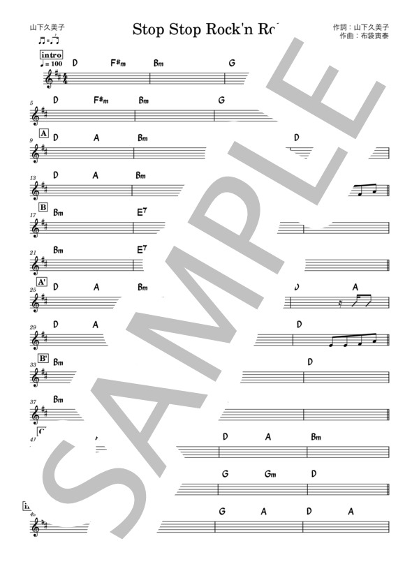 楽譜】 バンド用コード譜 / 山下 久美子 (その他 / その他) - Piascore