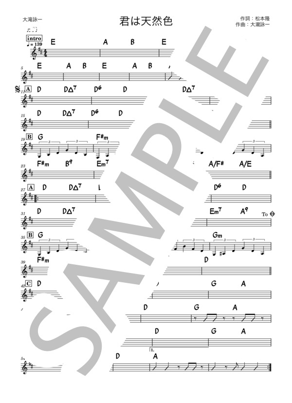 楽譜】 バンド用コード譜 / 大滝 詠一 (その他 / その他) - Piascore