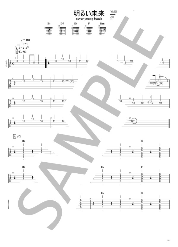 ノルディカニッセ ギター 楽譜 ブルーサンタ2体 楽譜】 明るい未来