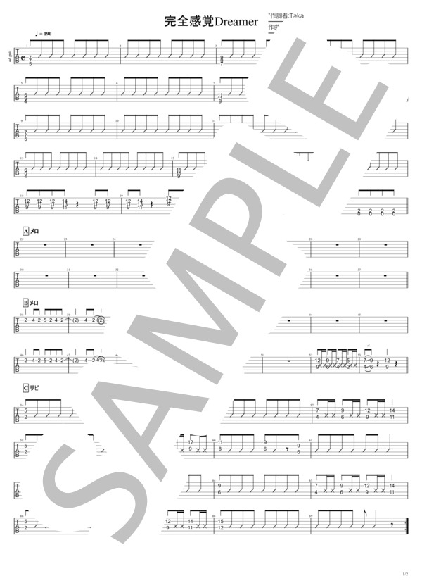 楽譜】 完全感覚Dreamer / ONE OK ROCK / ONE OK ROCK (エレキギター