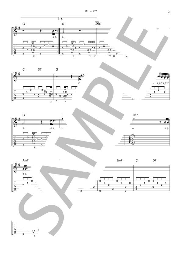 楽譜】ホームにて / 中島 みゆき (ギター弾き語り / 中級) - Piascore