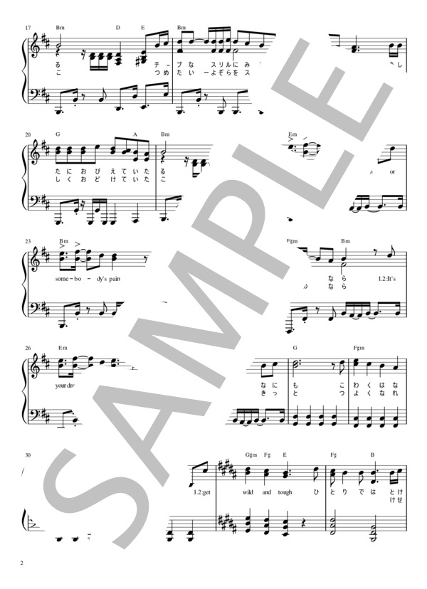 楽譜】GetWild退社後に弾きたいGetWild中級ピアノソロ楽譜 GetWild退勤