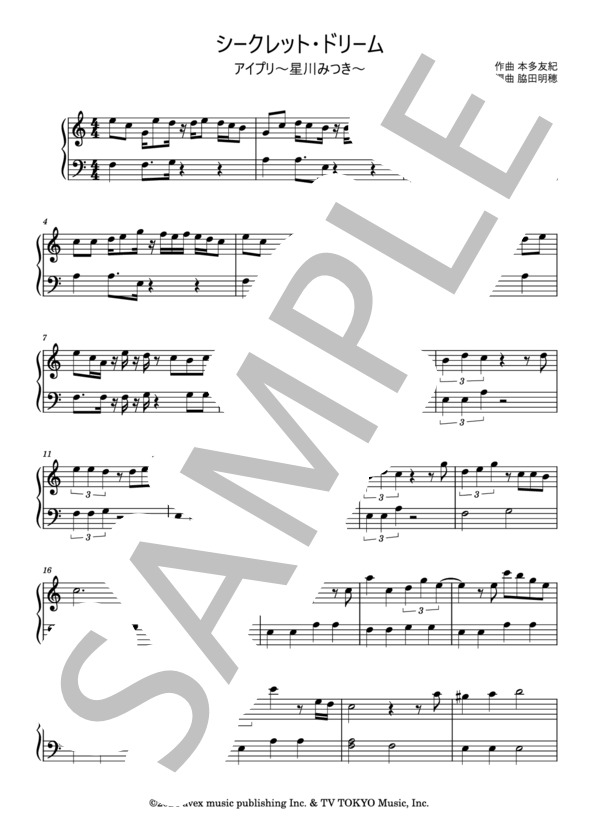 楽譜】シークレットドリーム / 本多友紀 (Arte Refact) (ピアノソロ