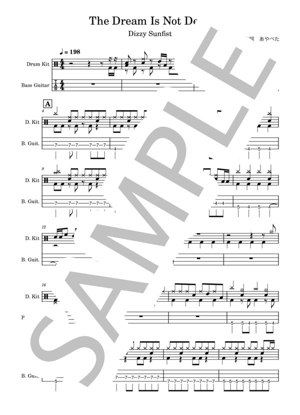 楽譜】The Dream Is Not Dead / Dizzy Sunfist (バンドスコア / 中級