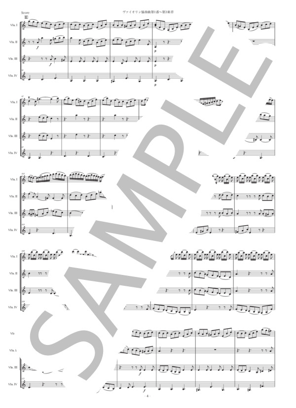 楽譜】バッハ「ヴァイオリン協奏曲第1番〜第3楽章」ヴァイオリン四重奏