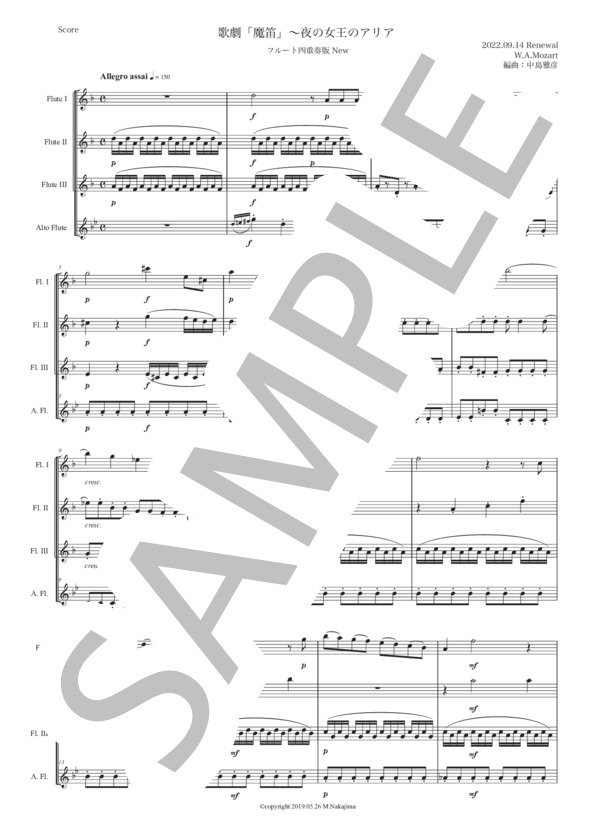 楽譜】モーツァルト「魔笛〜夜の女王のアリア」フルート四重奏版New