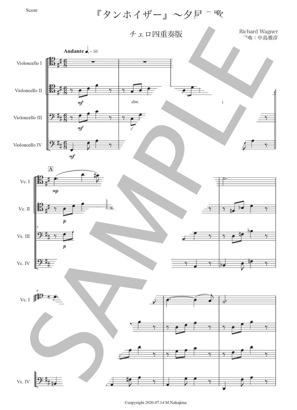 楽譜】ワーグナー「タンホイザー〜夕星の歌」チェロ四重奏版