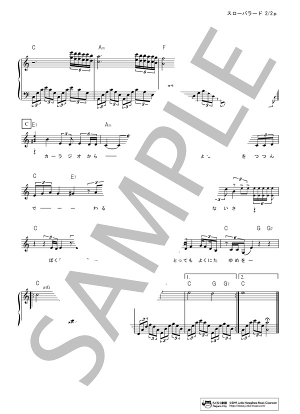 楽譜】スローバラード 楽譜と歌詞カード / RCサクセション キーC