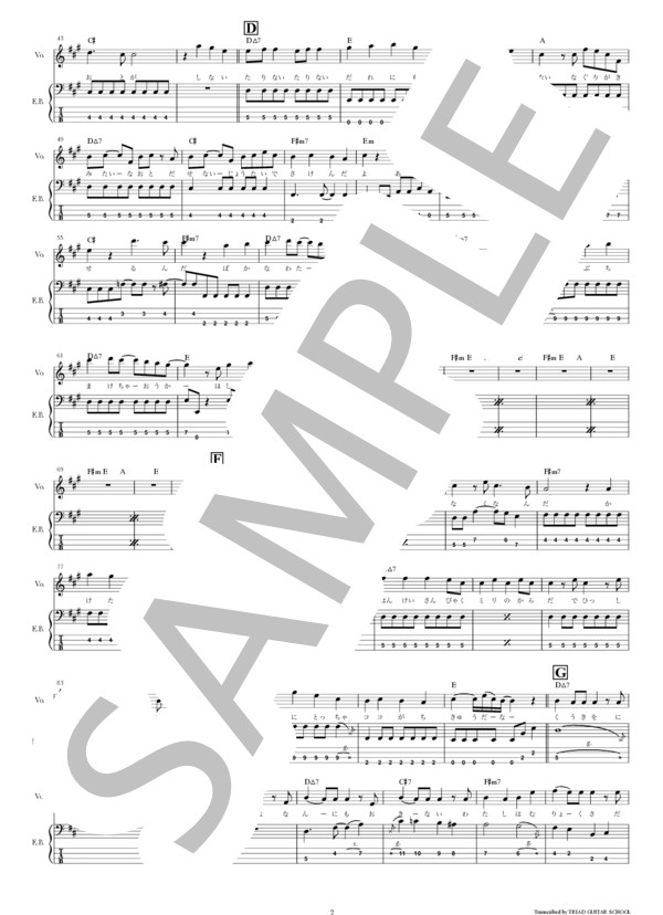 楽譜】ギターと孤独と蒼い惑星 / ベーススコア TAB譜 / 結束バンド