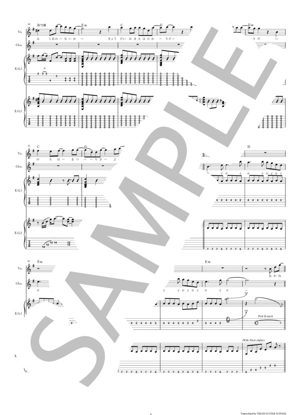 S/楽譜/スクランブル/SCRAMBLE/東京千一夜物語/タブ譜/バンドスコア S