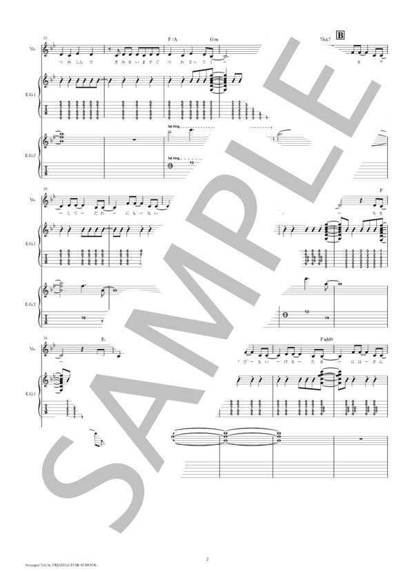 楽譜】平面説 niki feat. Lily / ギタースコア TAB譜 / niki (エレキ