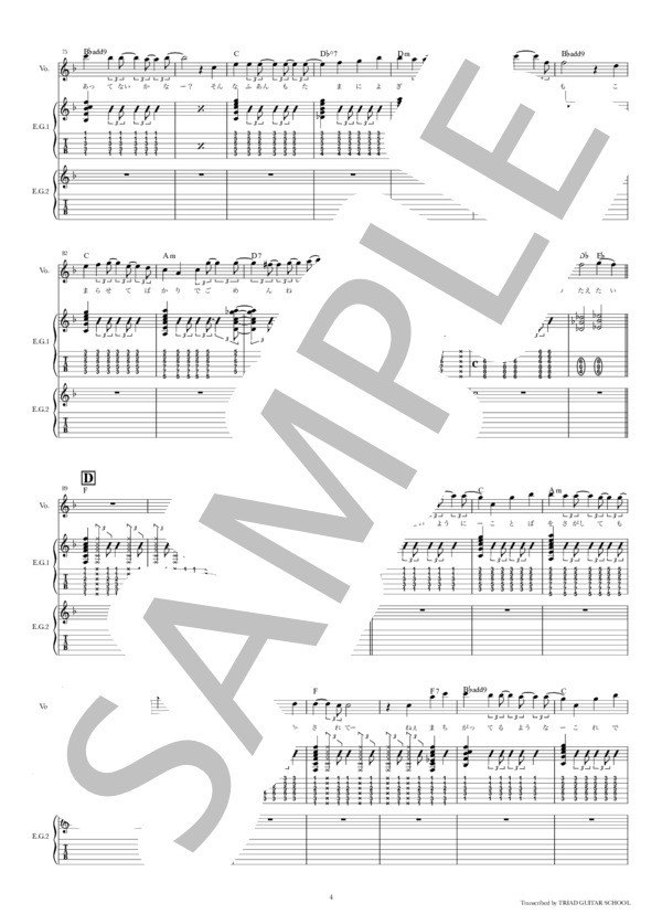 楽譜】君色に染まる / TOKOTOKO(西沢さんP) (エレキギター / 初〜中級