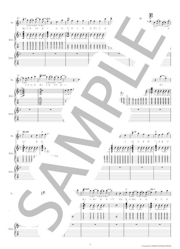 楽譜】君色に染まる / TOKOTOKO(西沢さんP) (エレキギター / 初〜中級