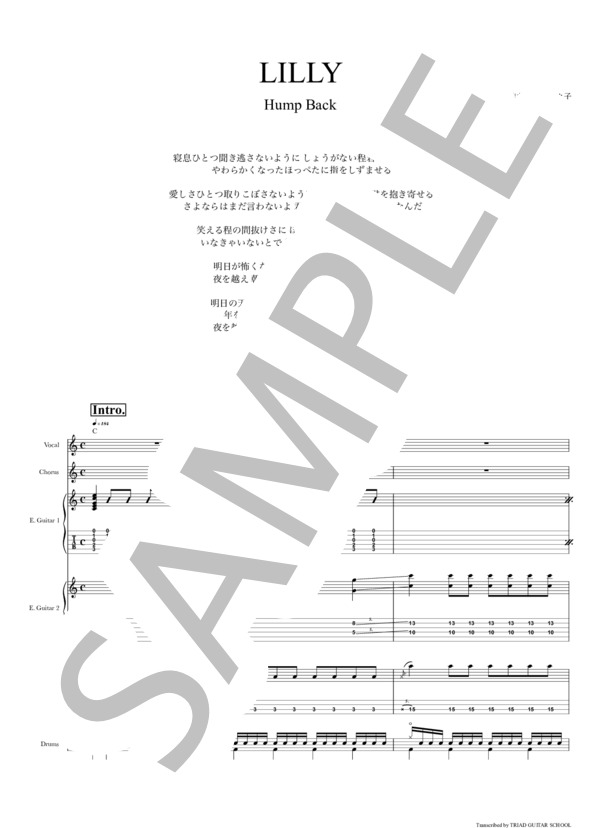 楽譜】LILLY / バンドスコア TAB譜 / Hump Back (バンドスコア / 初