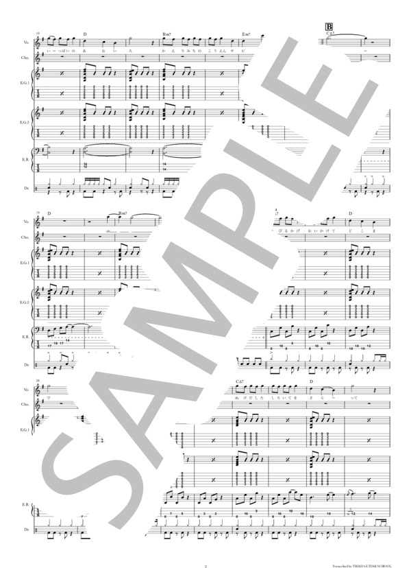 楽譜】サーカス / バンドスコア TAB譜 / Hump Back (バンドスコア / 初