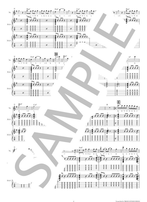 S⁄楽譜⁄ロックウェル⁄スキャンダラスな肖像⁄タブ譜⁄バンド