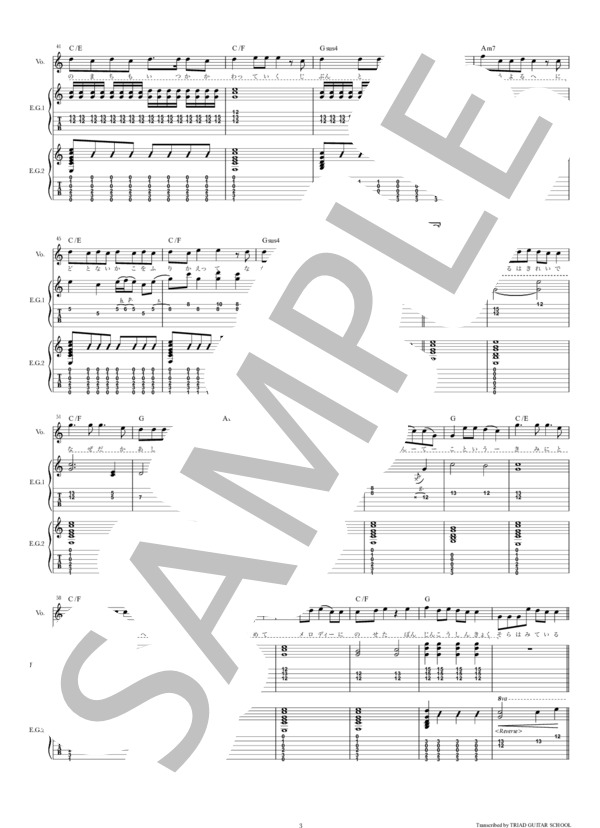 楽譜】極彩色の夜へ / ギタースコア TAB譜 / climbgrow (エレキギター