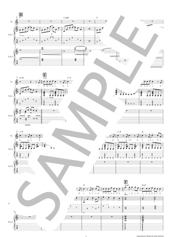 楽譜】極彩色の夜へ / ギタースコア TAB譜 / climbgrow (エレキギター