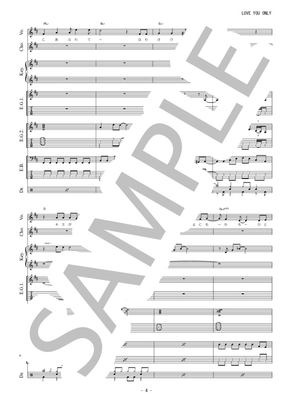 楽譜】LOVE YOU ONLY / TOKIO (バンドスコア / 初〜中級) - Piascore