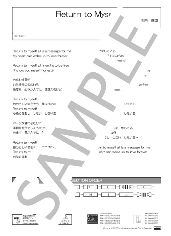 楽譜】Return to Myself / 浜田 麻里 (バンドスコア / 初〜中級