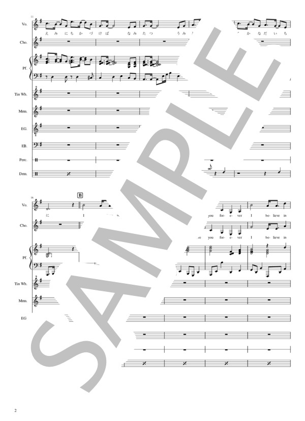 楽譜】黄土高原より 遙かな微笑み - 飯島真理・坂本龍一 / 飯島 真理