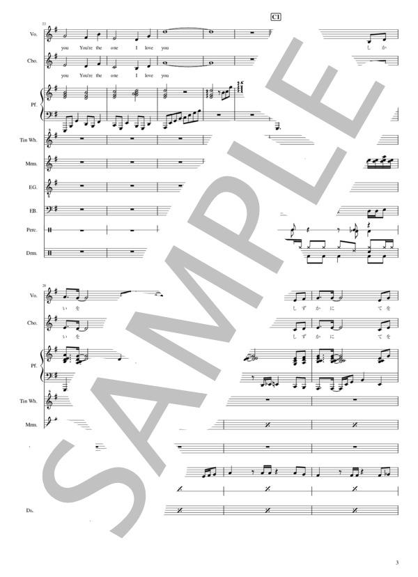 楽譜】黄土高原より 遙かな微笑み - 飯島真理・坂本龍一 / 飯島 真理