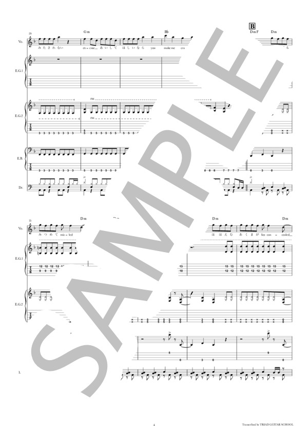 楽譜】Choose me / バンドスコア TAB譜 / BAND MAID (バンドスコア