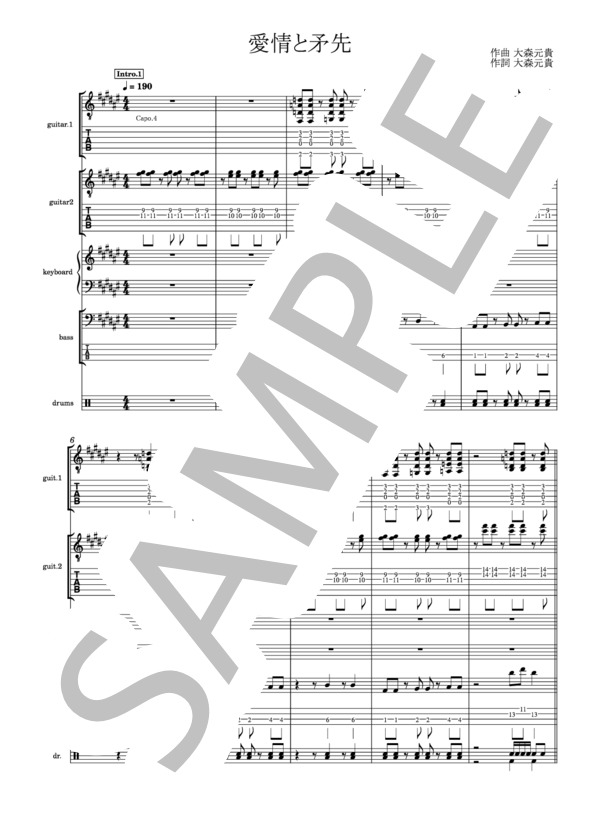 楽譜】愛情と矛先 / Mrs. GREEN APPLE (バンドスコア / 中級
