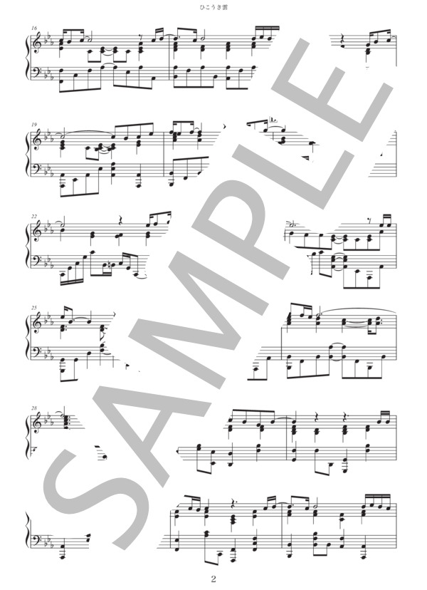 楽譜】ひこうき雲 / 荒井 由実 (ピアノソロ / 上級) - Piascore 楽譜ストア