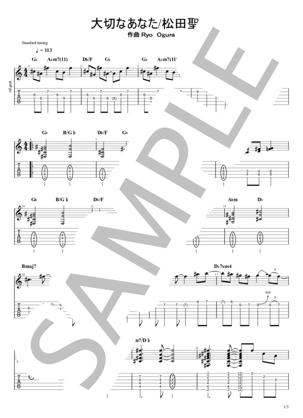 楽譜】大切なあなた / 松田 聖子 (エレキギター / 初〜中級