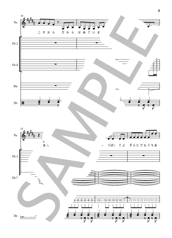 楽譜】エイトビート / シンガーズハイ (バンドスコア / 中〜上級