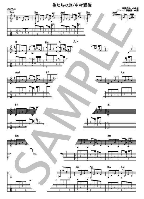 楽譜【中村雅俊｜ギターソングブック】ギター弾き語り〜全66曲掲載