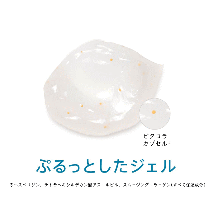 キューサイ コラリッチEX ブライトニングリフトジェル（55g）＋おまけ
