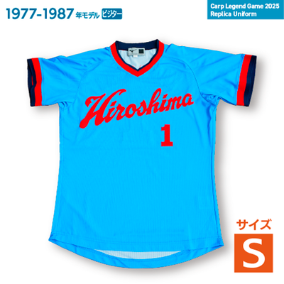 カープ復刻ユニフォーム | 中国新聞販売所宅配ネット