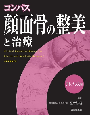 形成外科学 | 神陵文庫