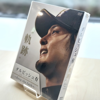 DVD「北海道日本ハムファイターズ 大谷翔平 投手三冠への軌跡」【HBC