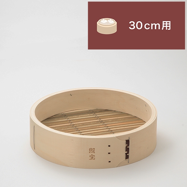 セイロ（檜）照宝30cm