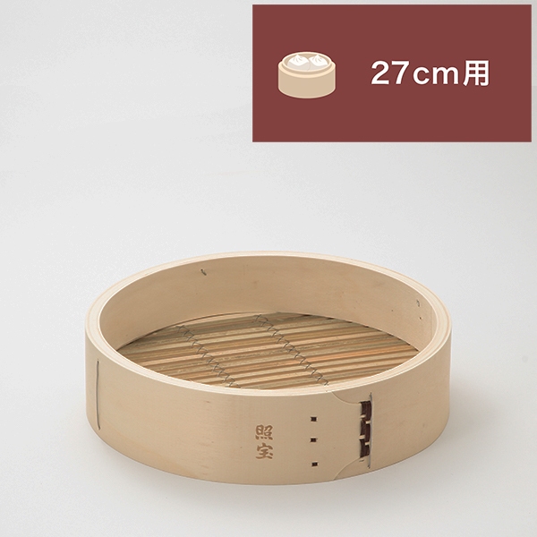 照宝 白木せいろ 身 サイズ27cm | 中華街 照宝