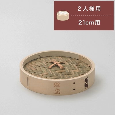 白木 | 中華街 照宝