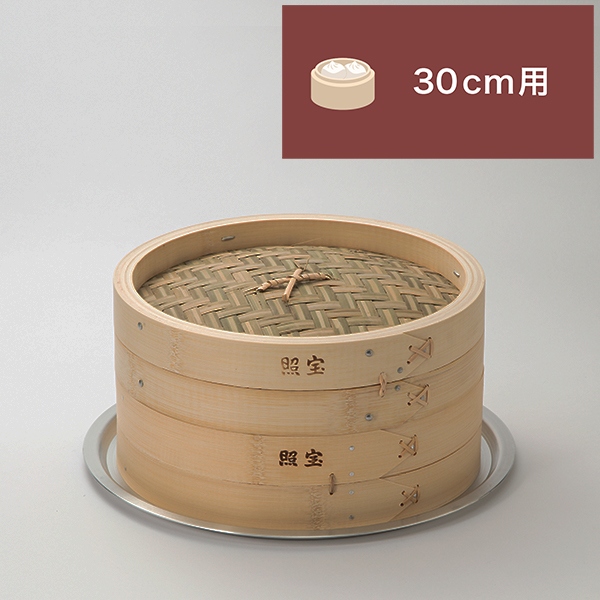 照宝 竹せいろ一段 蒸し板セット30cm | 中華街 照宝