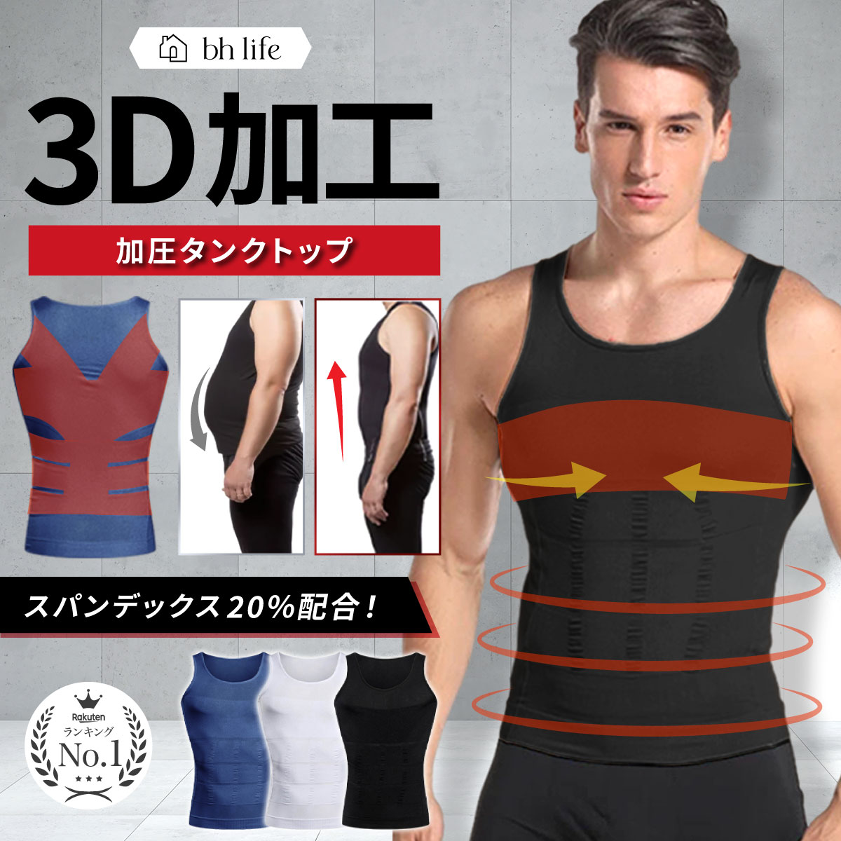 楽天市場】加圧タンクトップ 加圧 タンクトップ メンズ 腹 加圧