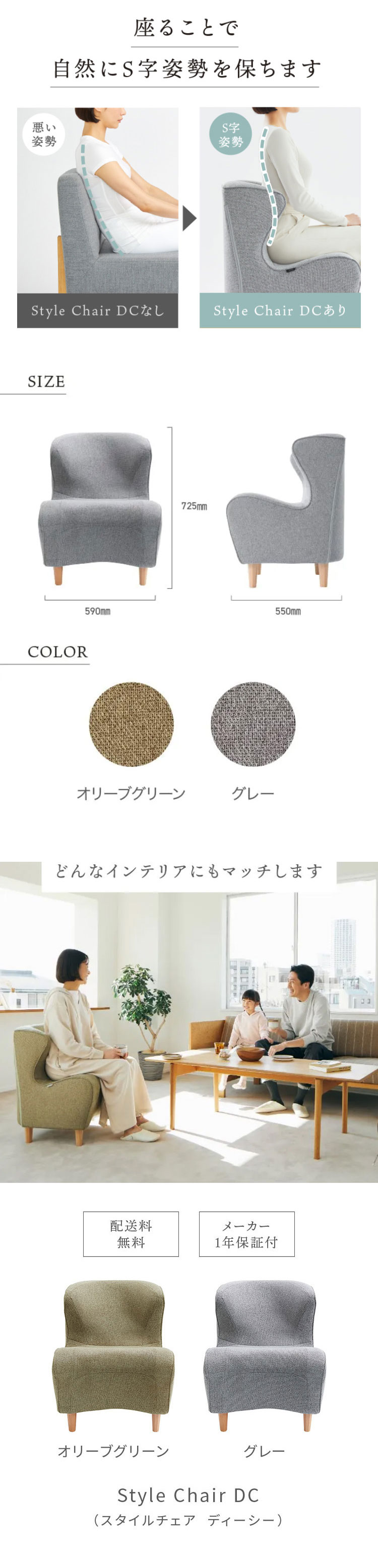 楽天市場】スタイルチェア ディーシー Style Chair DC ギフト