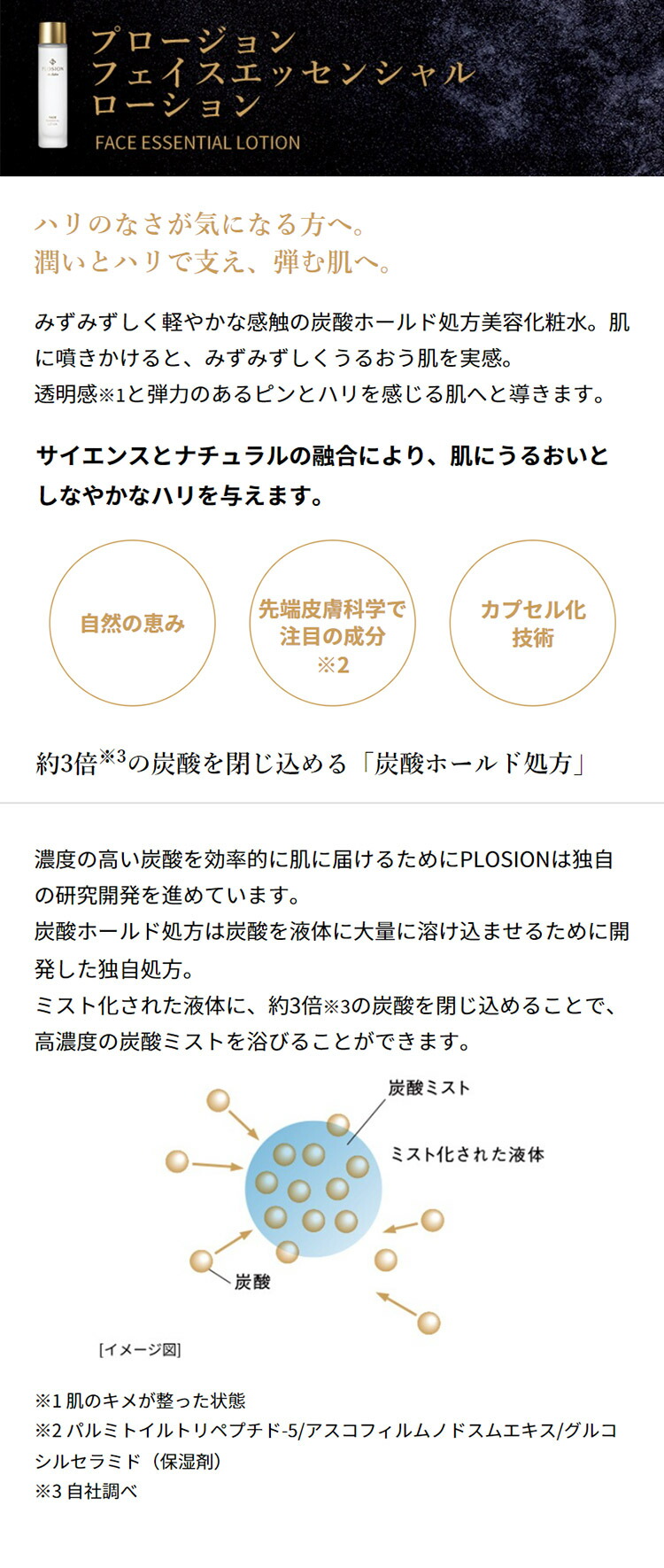 楽天市場】【公式】プロージョン フェイスエッセンシャルローション