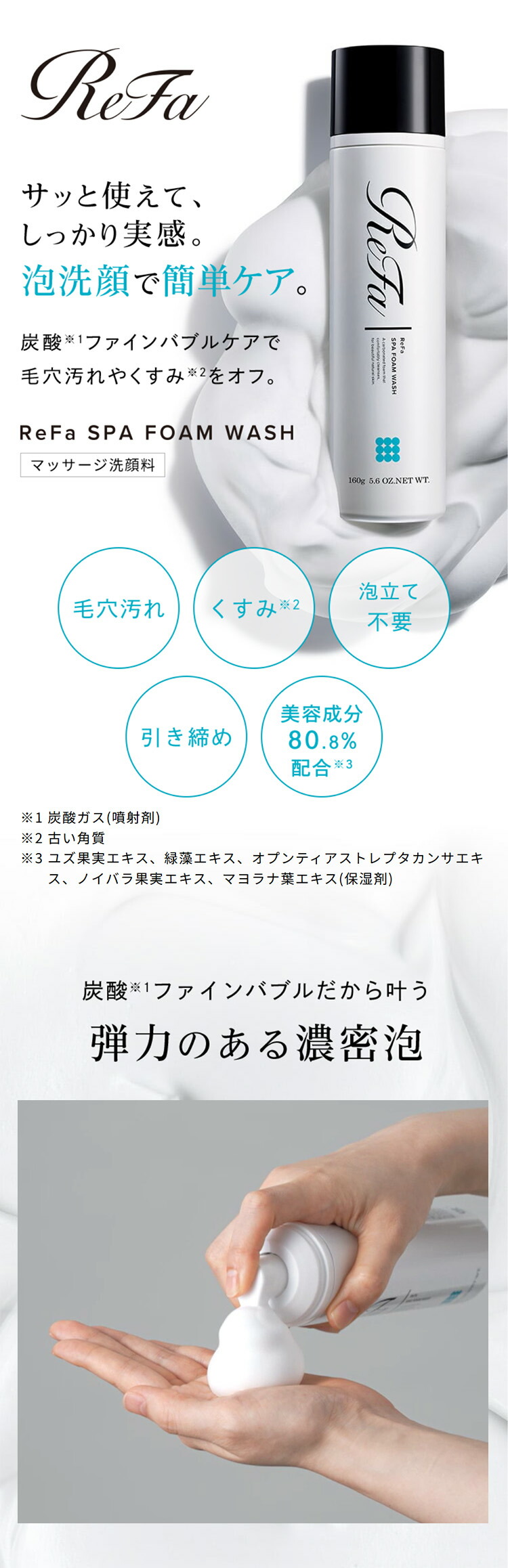 楽天市場】メーカー公式店○ もっちり泡洗顔 ○ リファスパフォーム