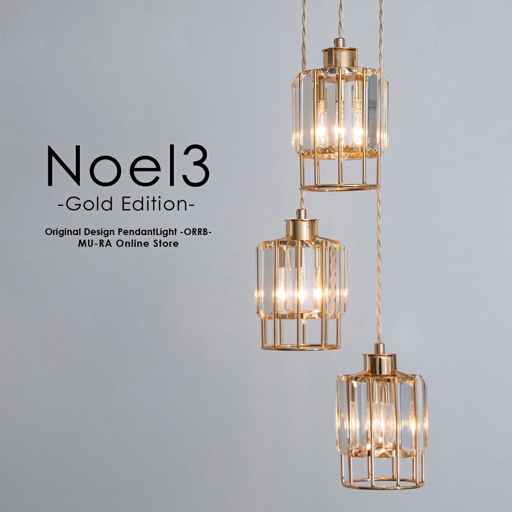 楽天市場】【楽天スーパーSALE限定クーポン配布中】ペンダントライト 3