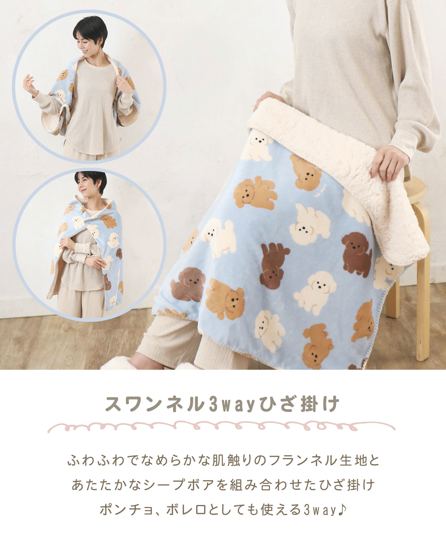 楽天市場】【送料無料＆600円クーポン配布】スワンネル 3way ひざ掛け