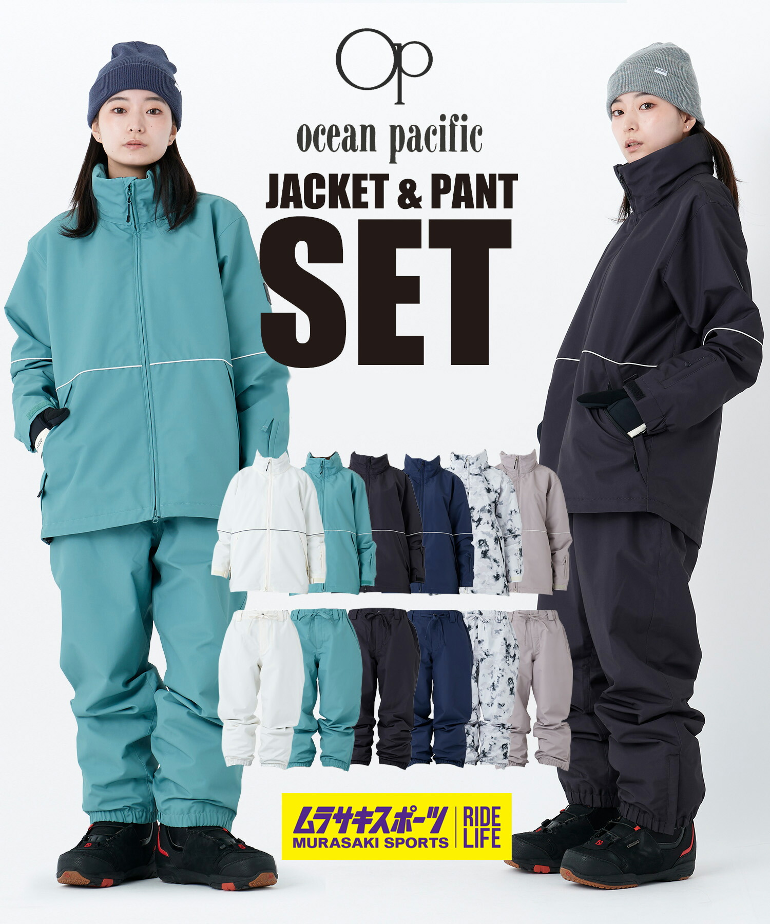 楽天市場】OP オーシャンパシフィック スノーボード ジャケット