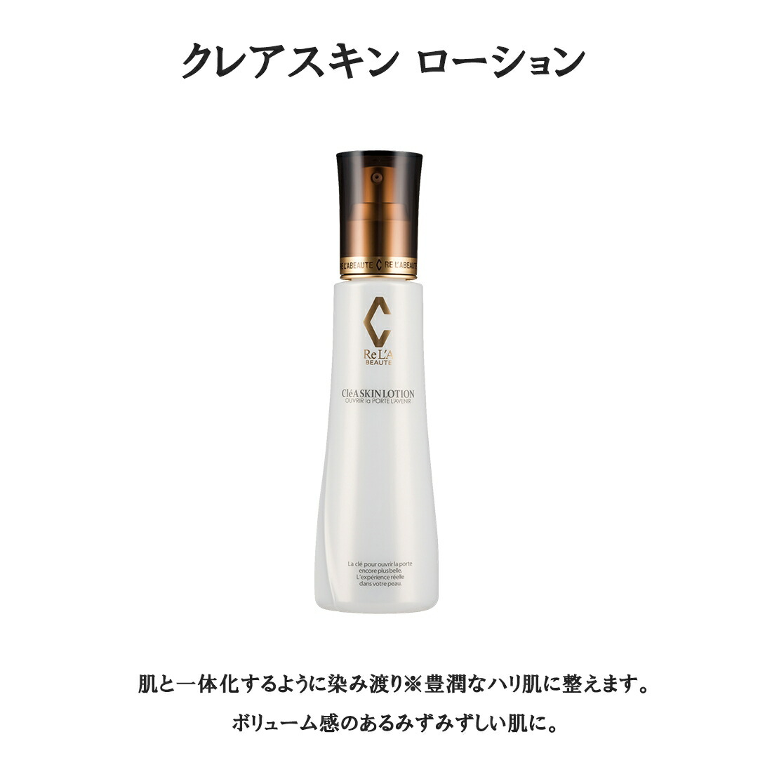 楽天市場】【シェリースキンローション】リアボーテ RELABEAUTE